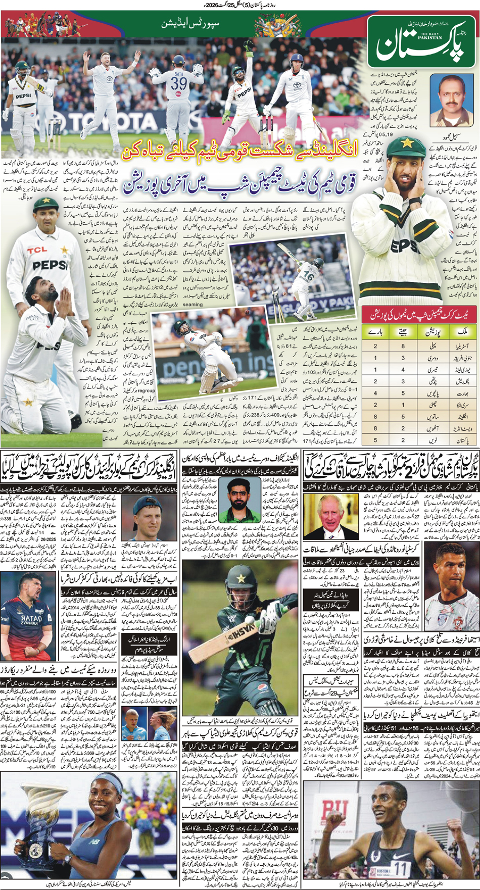 P5-Muzaffarabad-25-08-2026