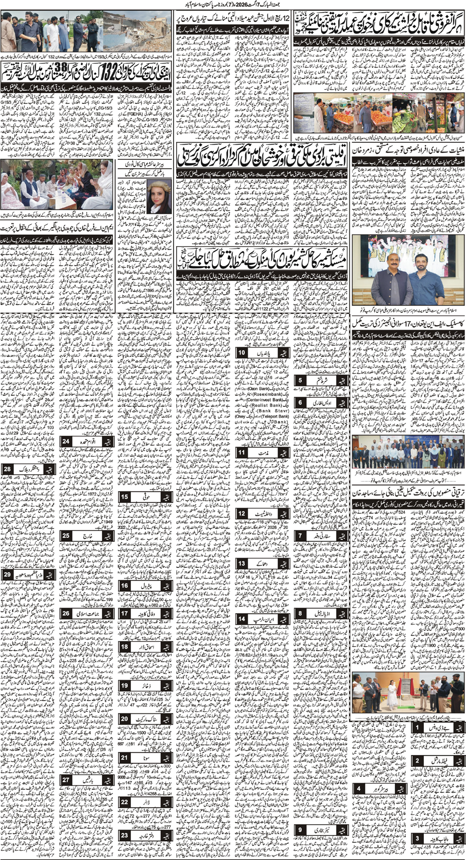 P7-Isb-07-08-2026