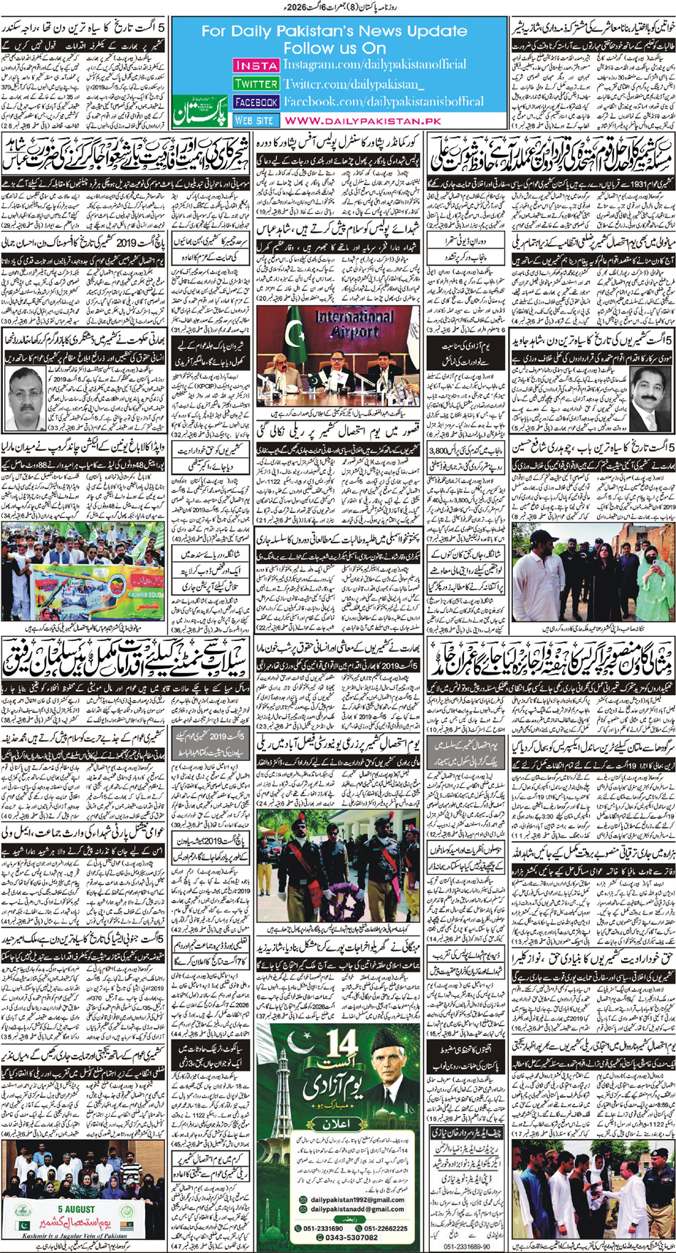 BP-Muzaffarabad-06-08-2026