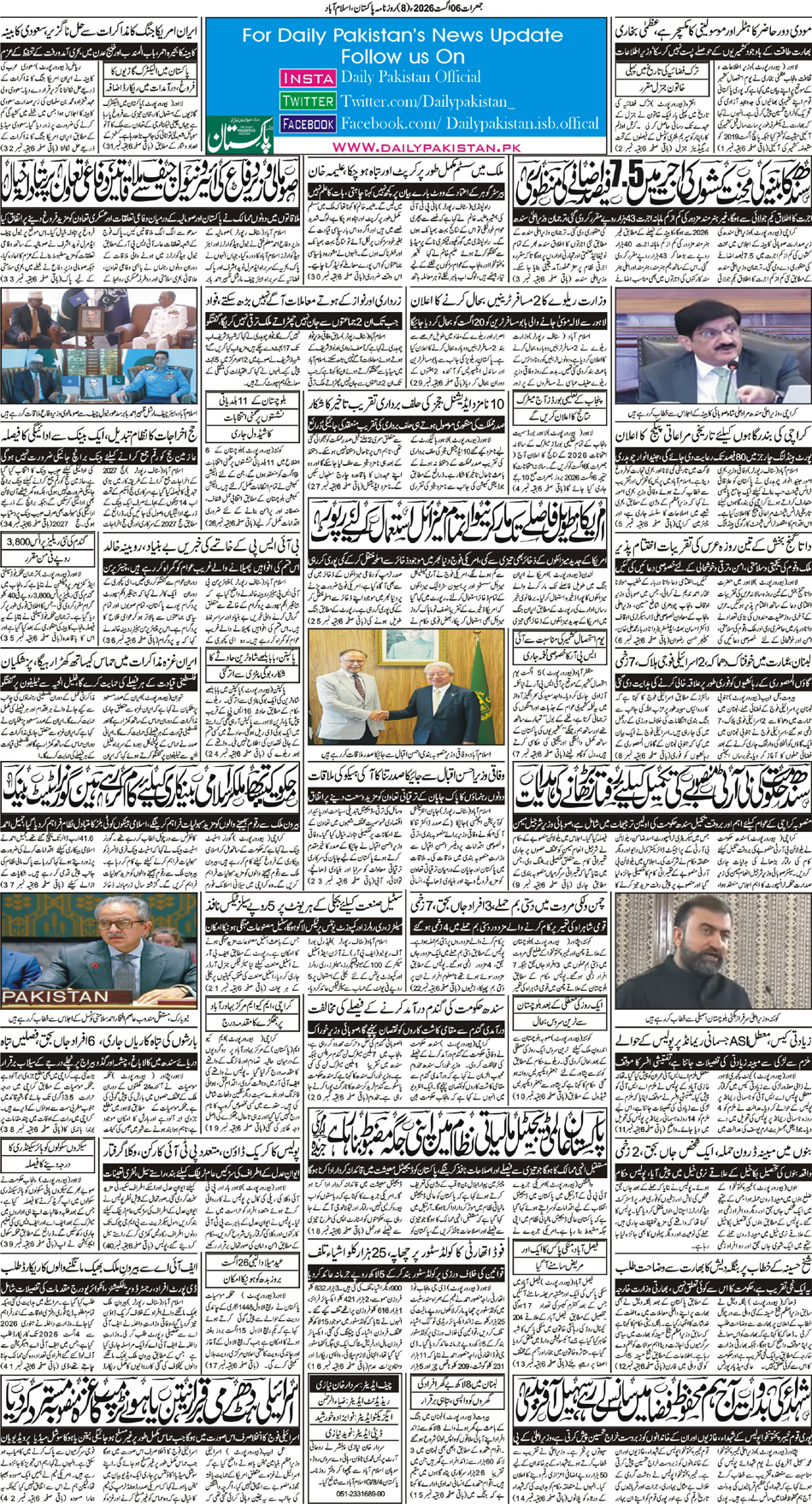 P8-Isb-06-08-2026