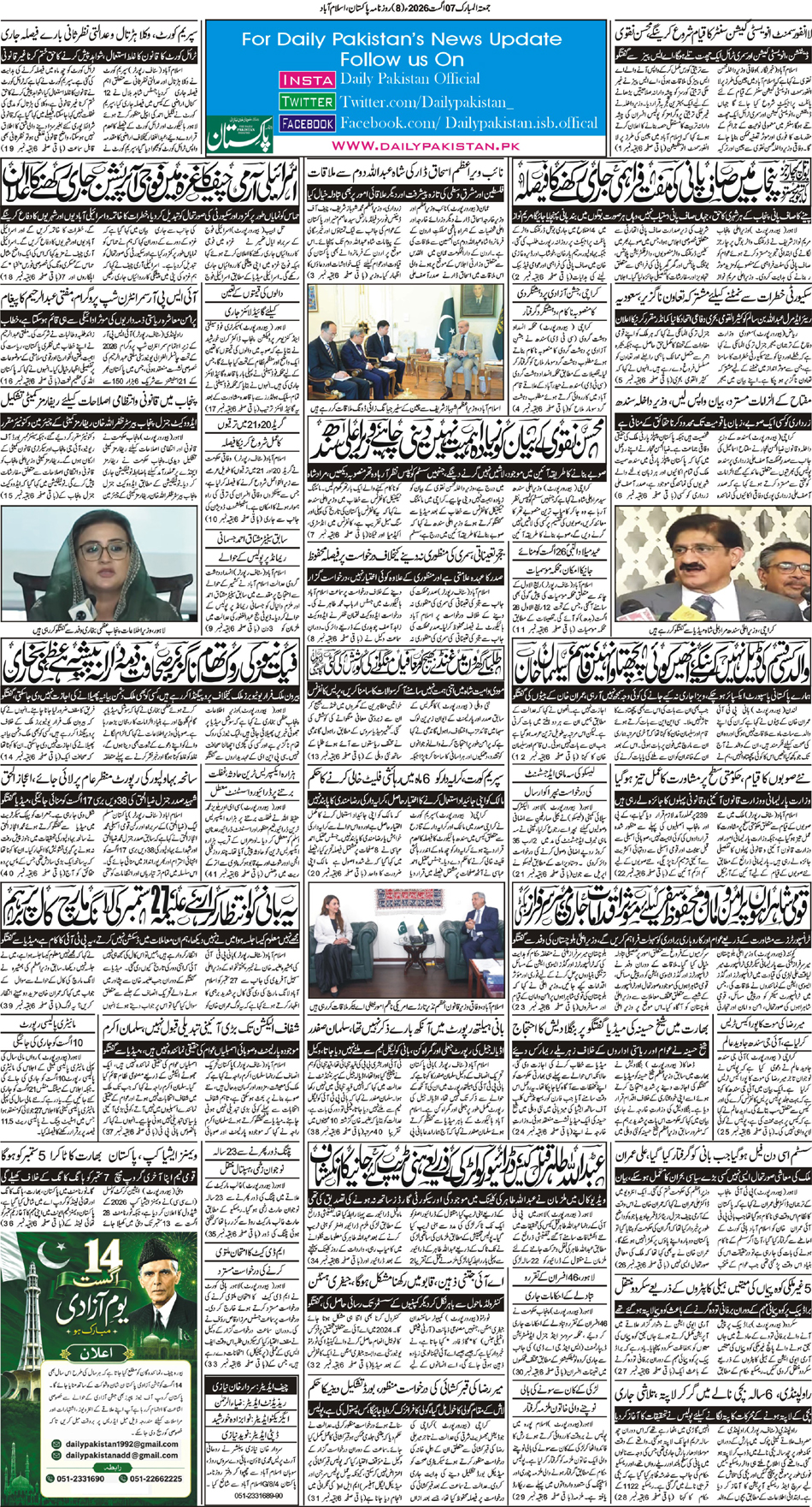 P8-Isb-07-08-2026