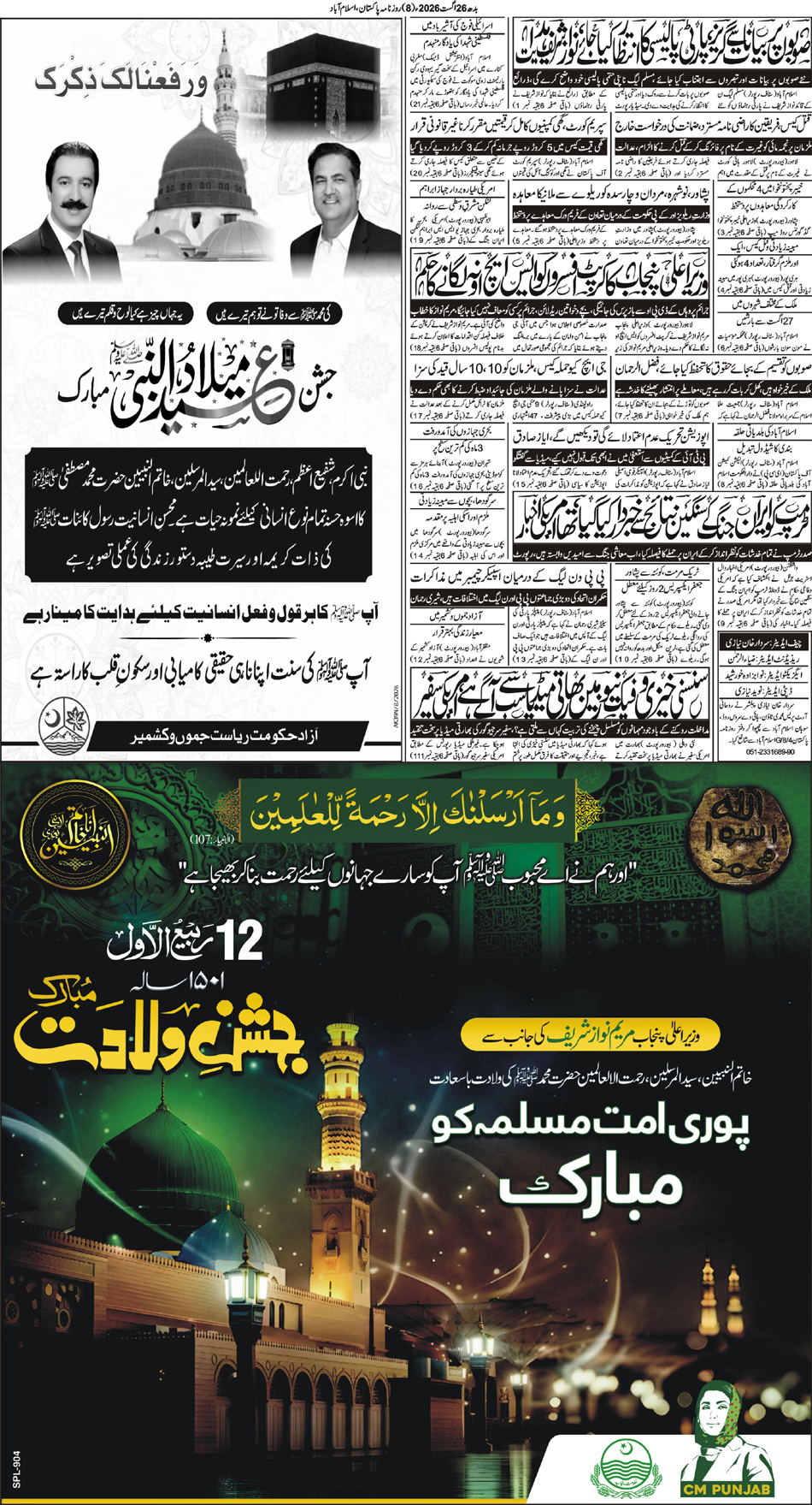 P8-Isb-26-08-2026
