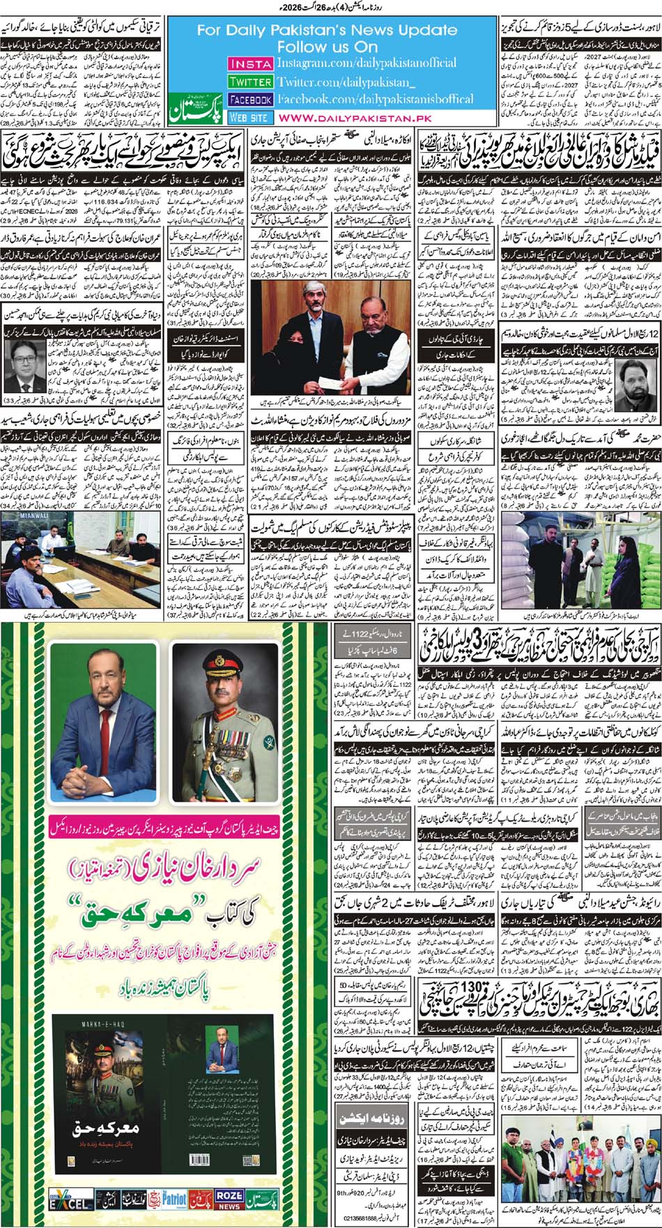 BP-Action-26-08-2026