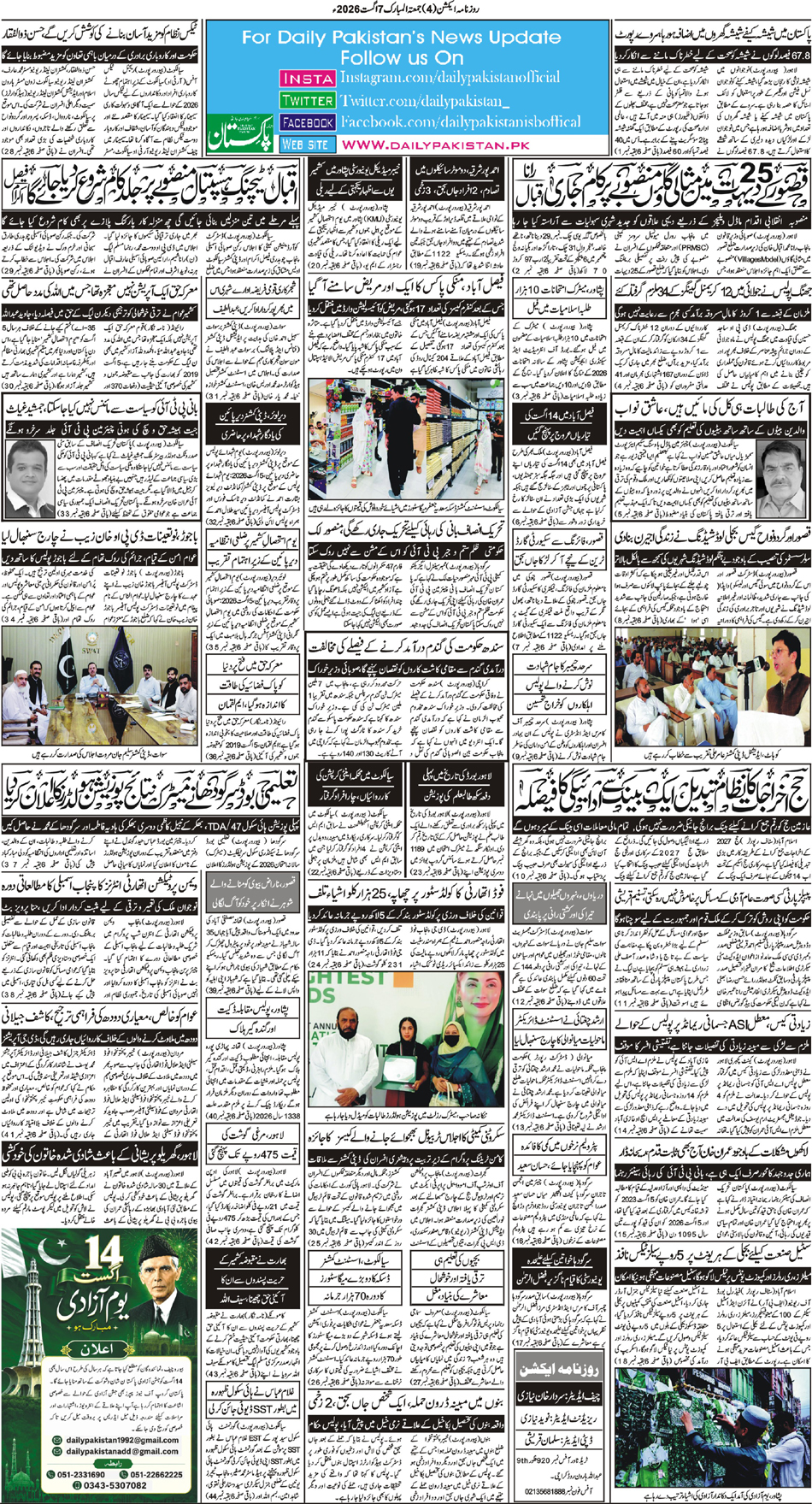 BP-Action-07-08-2026