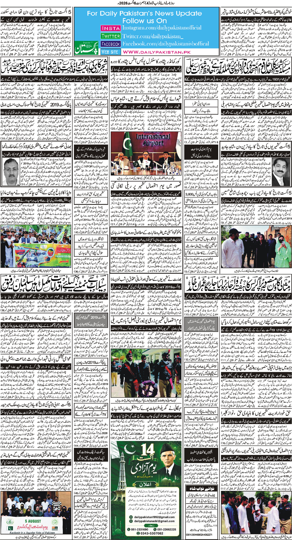 BP-Naawabshah-06-08-2026