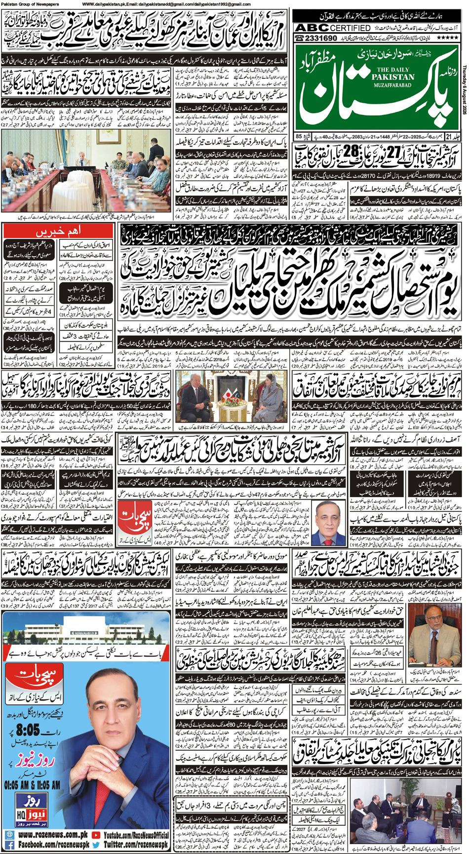 FP-Muzaffarabad-06-08-2026