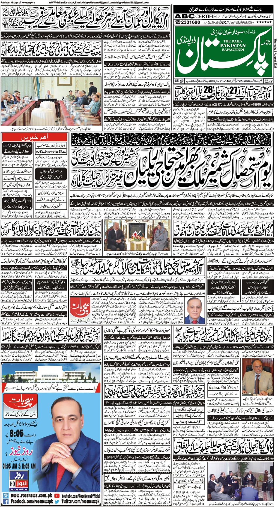 FP-Raw-06-08-2026
