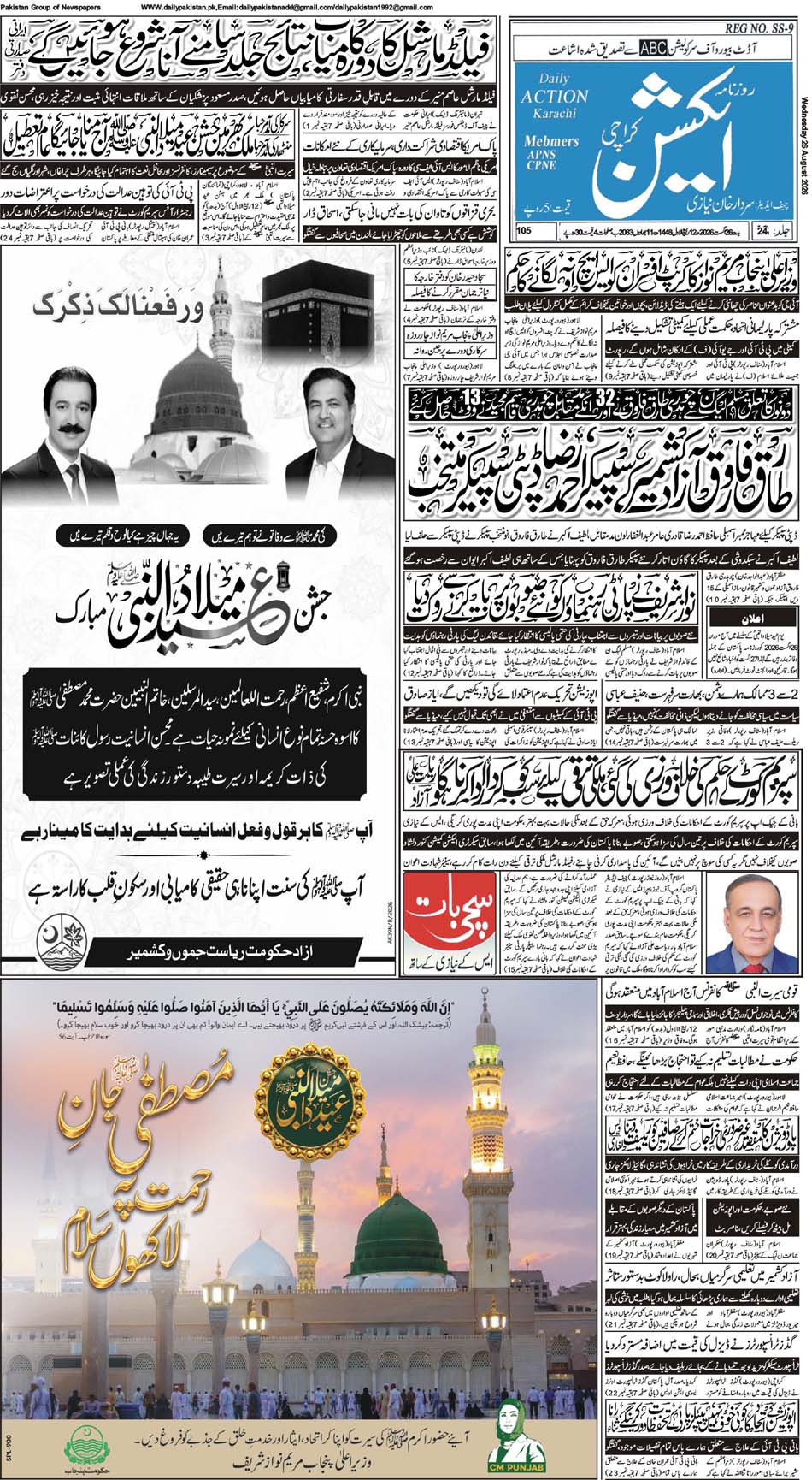 FP-Action-26-08-2026