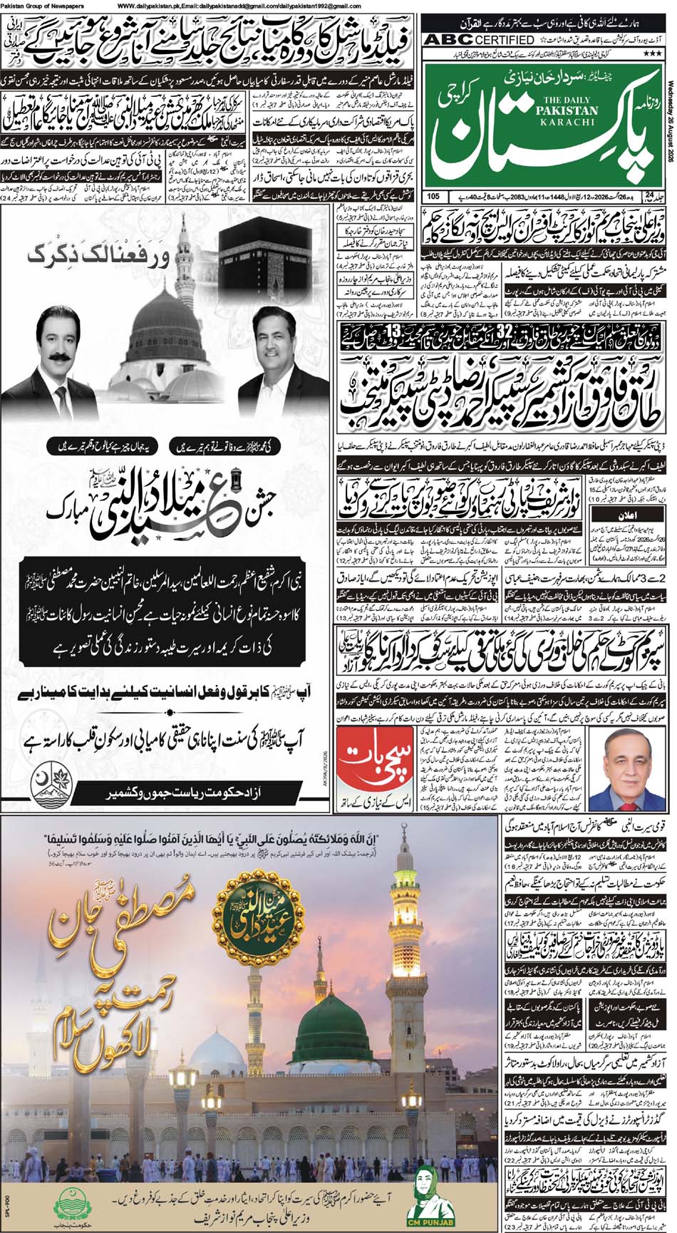 FP-Karachi-26-08-2026