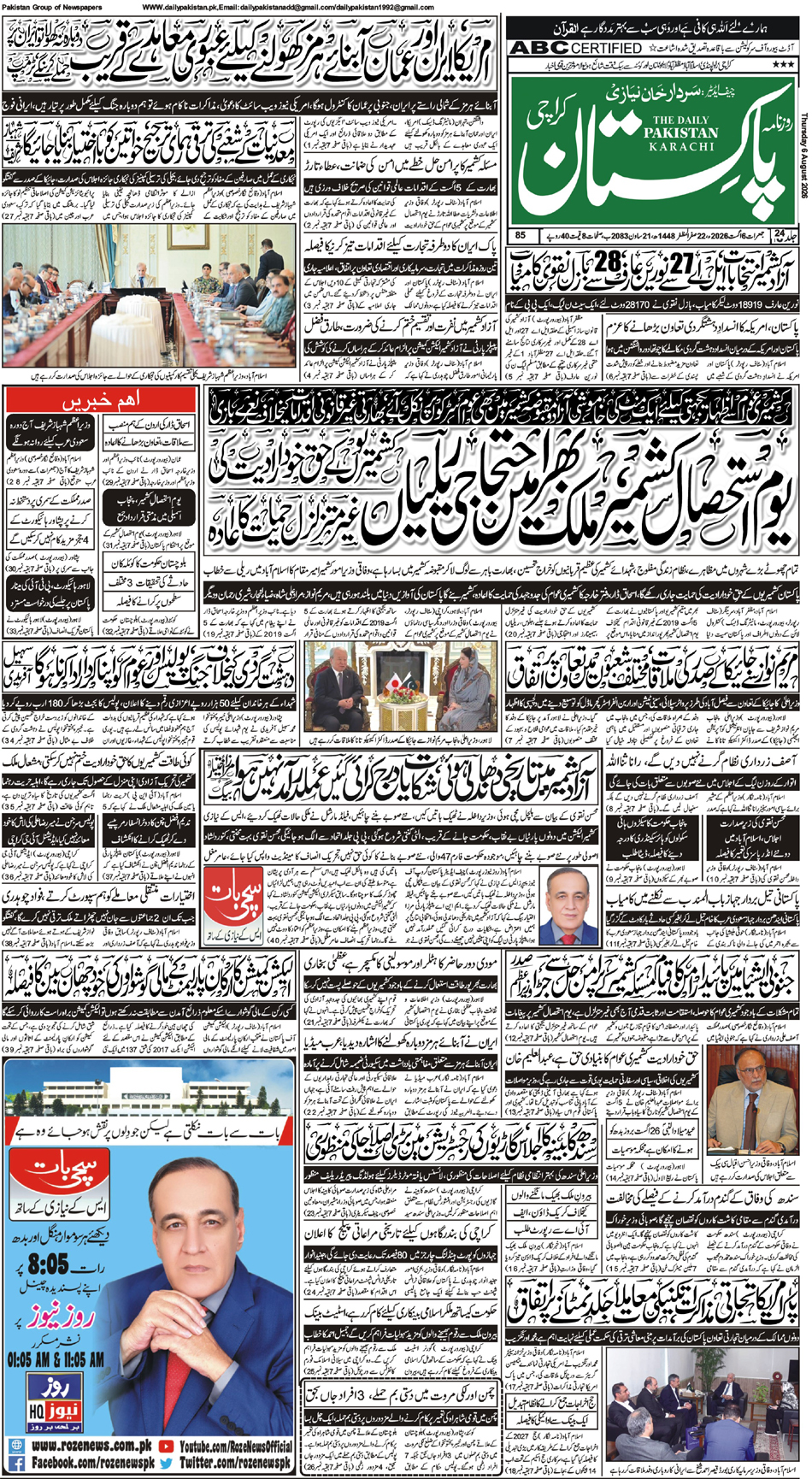 FP-Karachi-06-08-2026