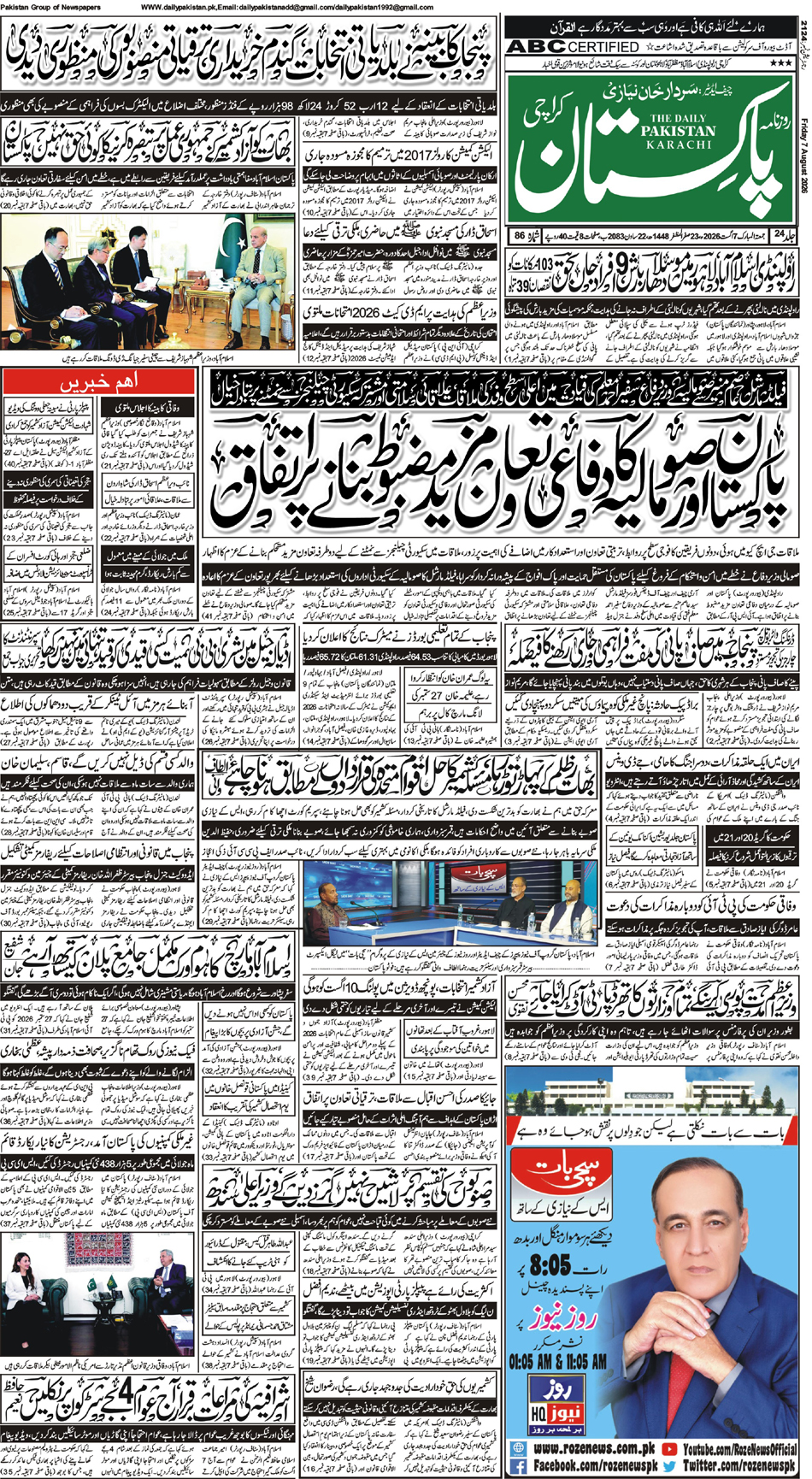 FP-Karachi-07-08-2026