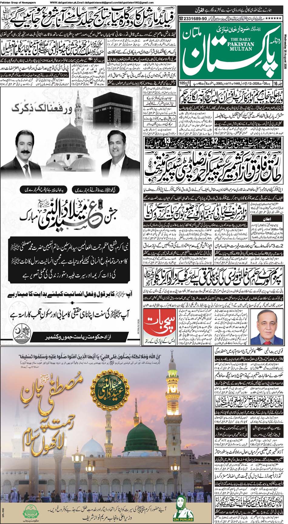 FP-Multan-26-08-2026