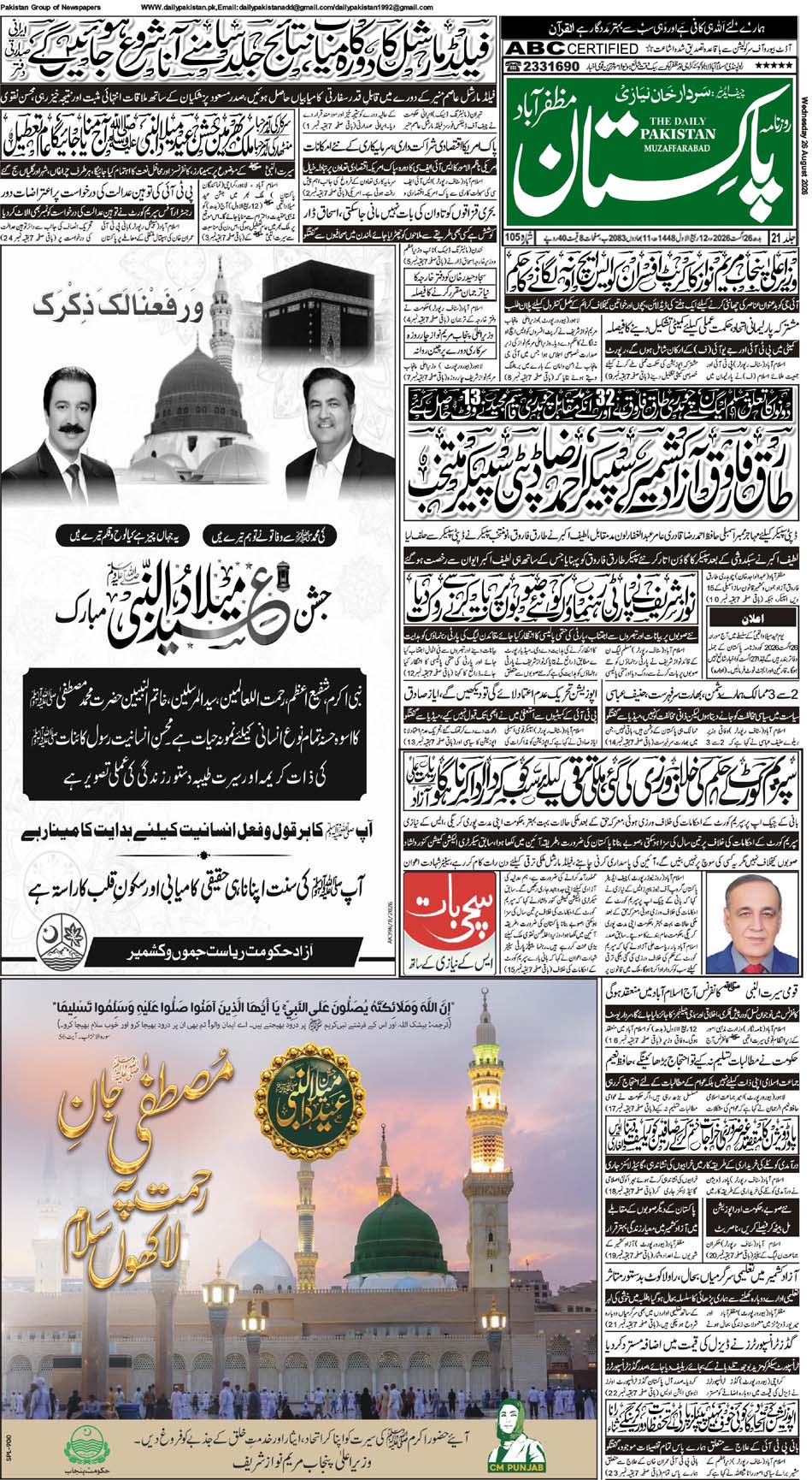 FP-Muzaffarabad-26-08-2026