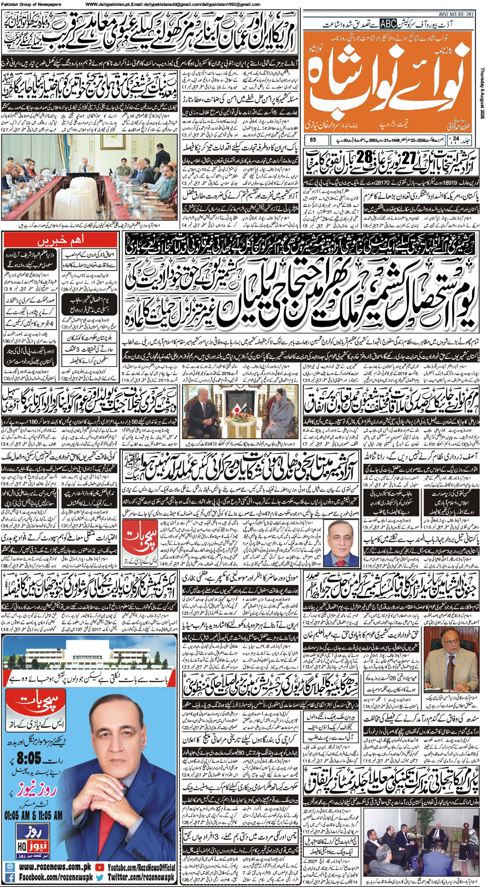 FP-Nawbshah-06-08-2026