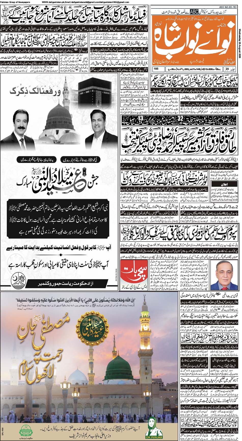 FP-Nawabshah-26-08-2026