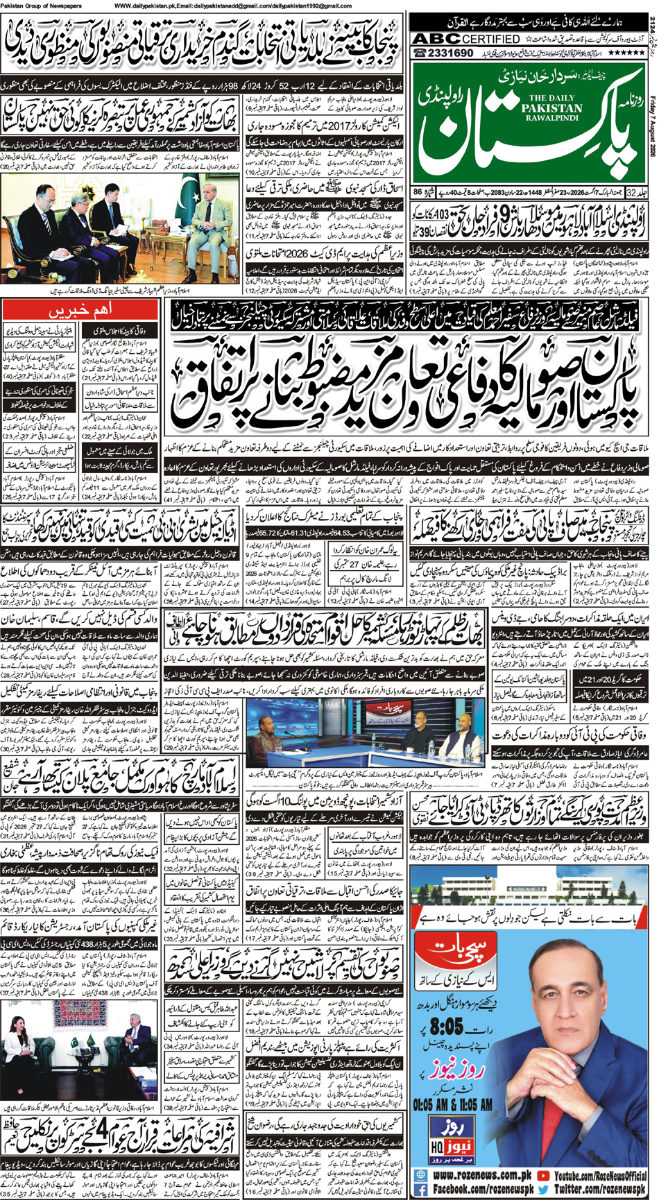 FP-Raw-07-08-2026