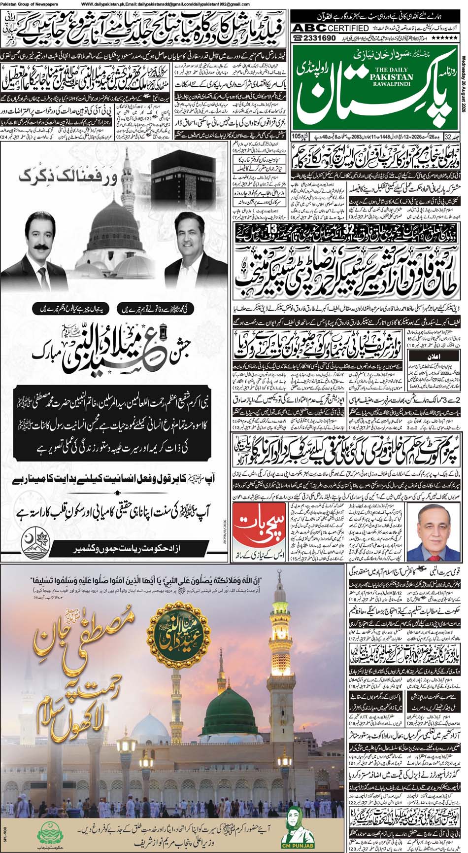 FP-Raw-26-08-2026