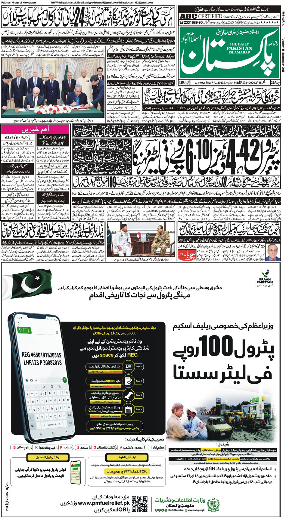 P1-Isb-15-09-2026