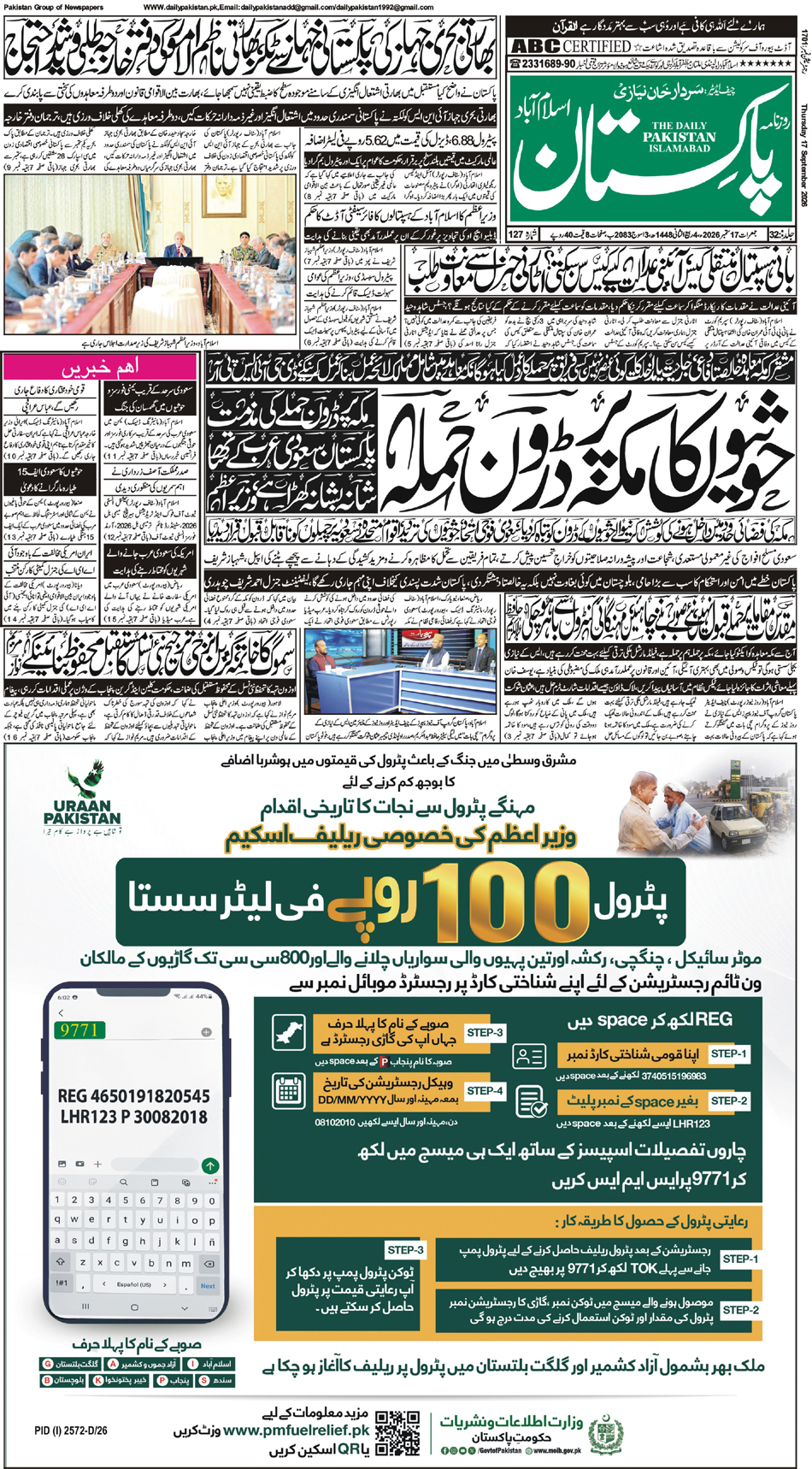 P1-Isb-17-09-2026