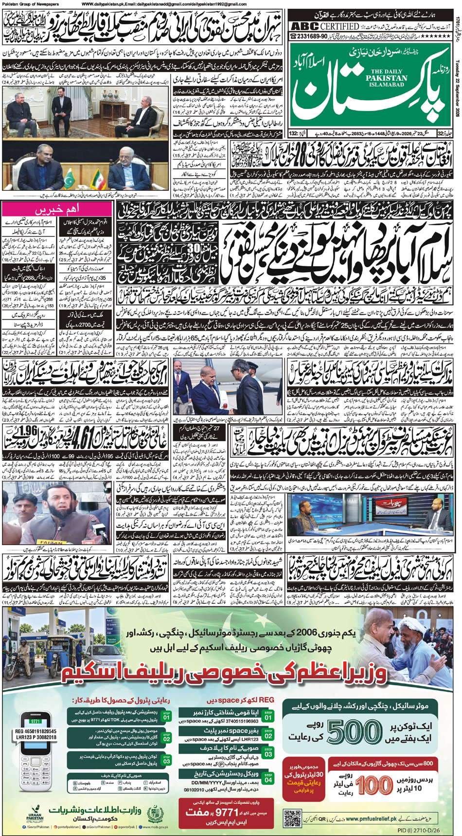 P1-Isb-22-09-2026