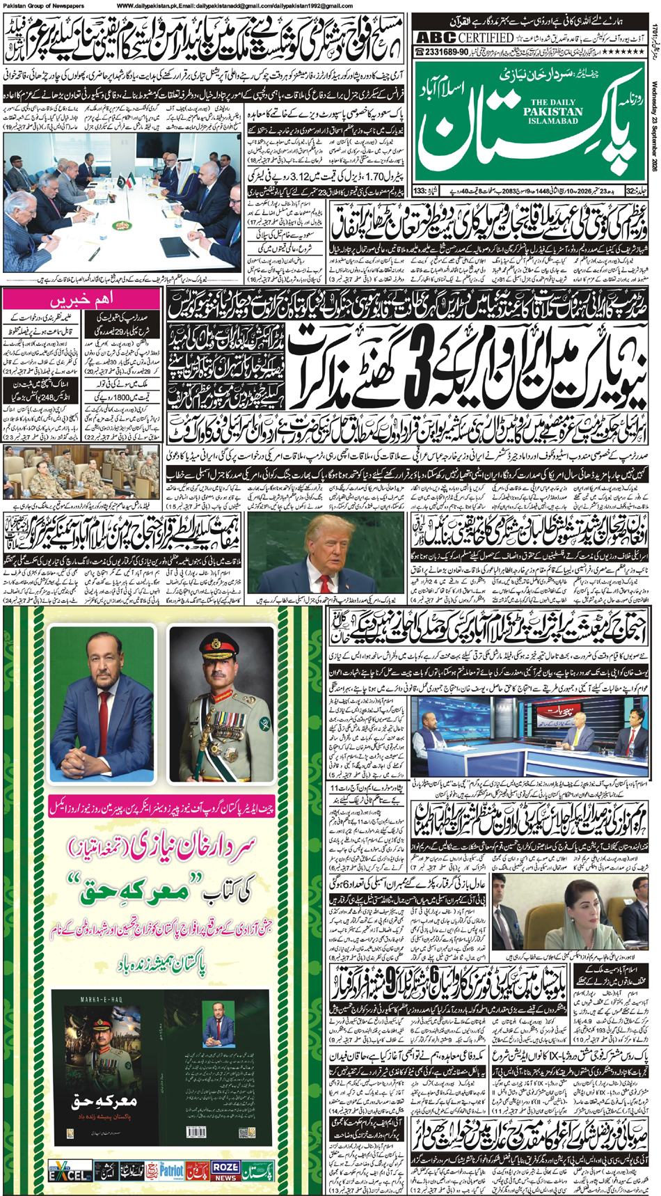 P1-Isb-23-09-2026