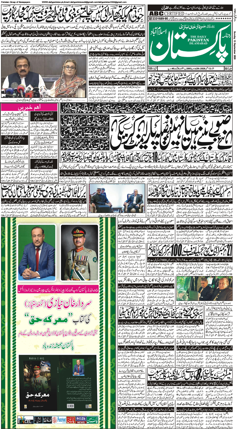 P1-Isb-05-09-2026