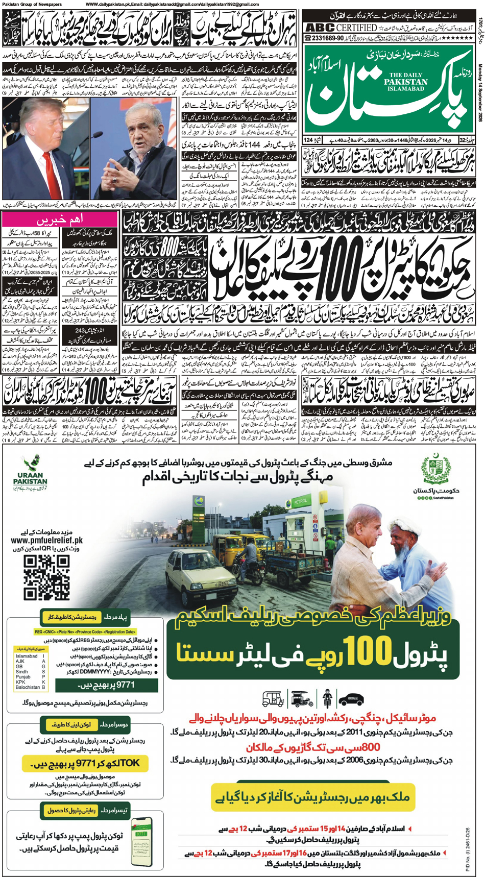 P1-Isb-06-09-2026