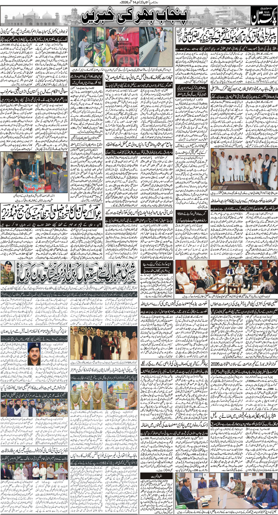 P2-Isb-05-09-2026
