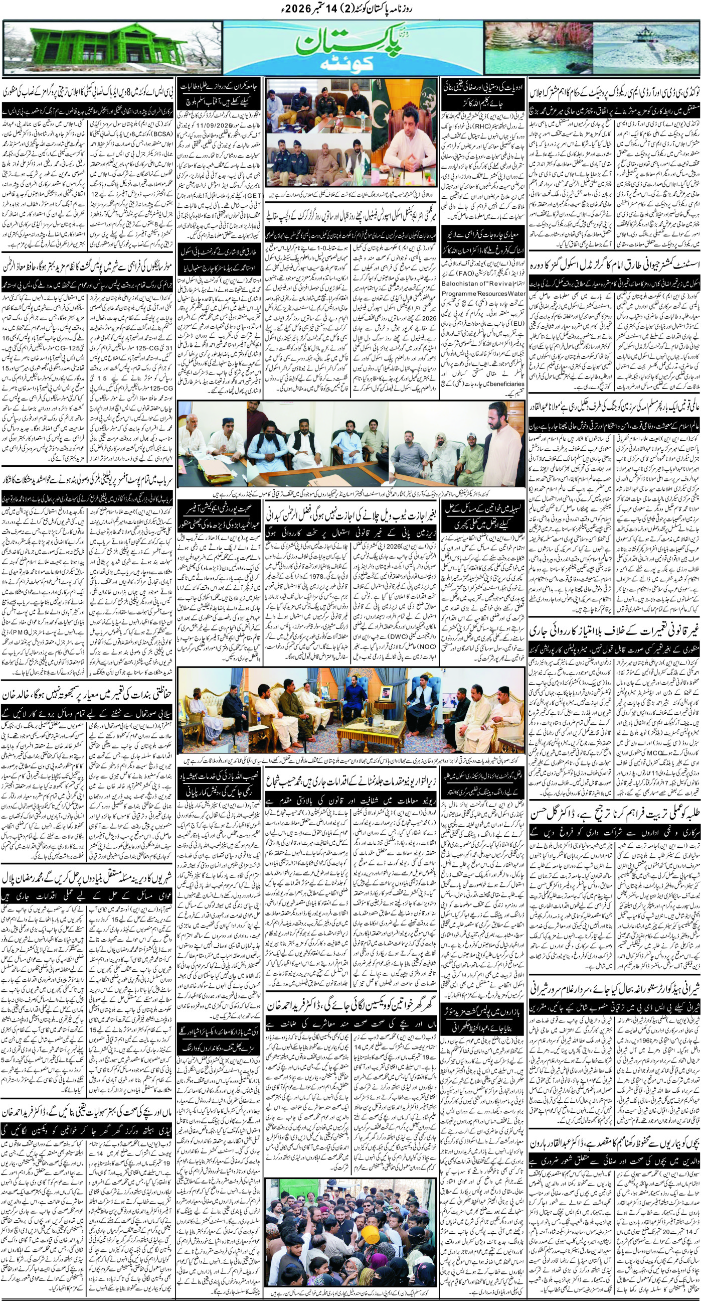 P2-Muzaffarabad-06-09-2026