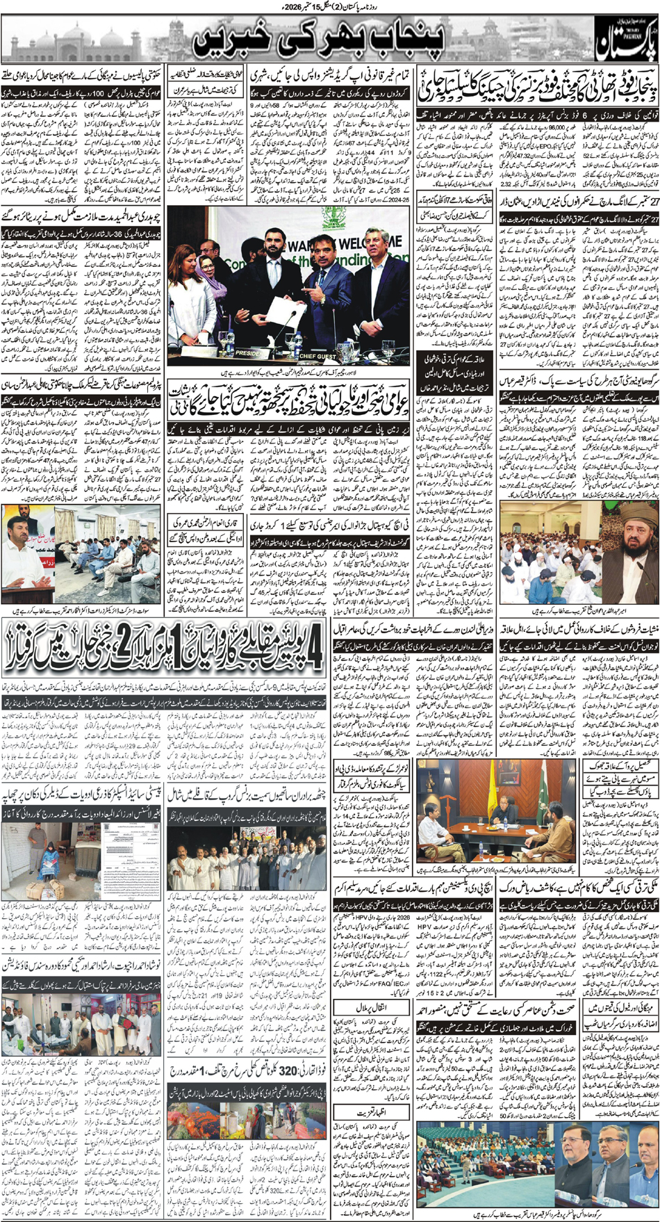 P2-Isb-06-09-2026