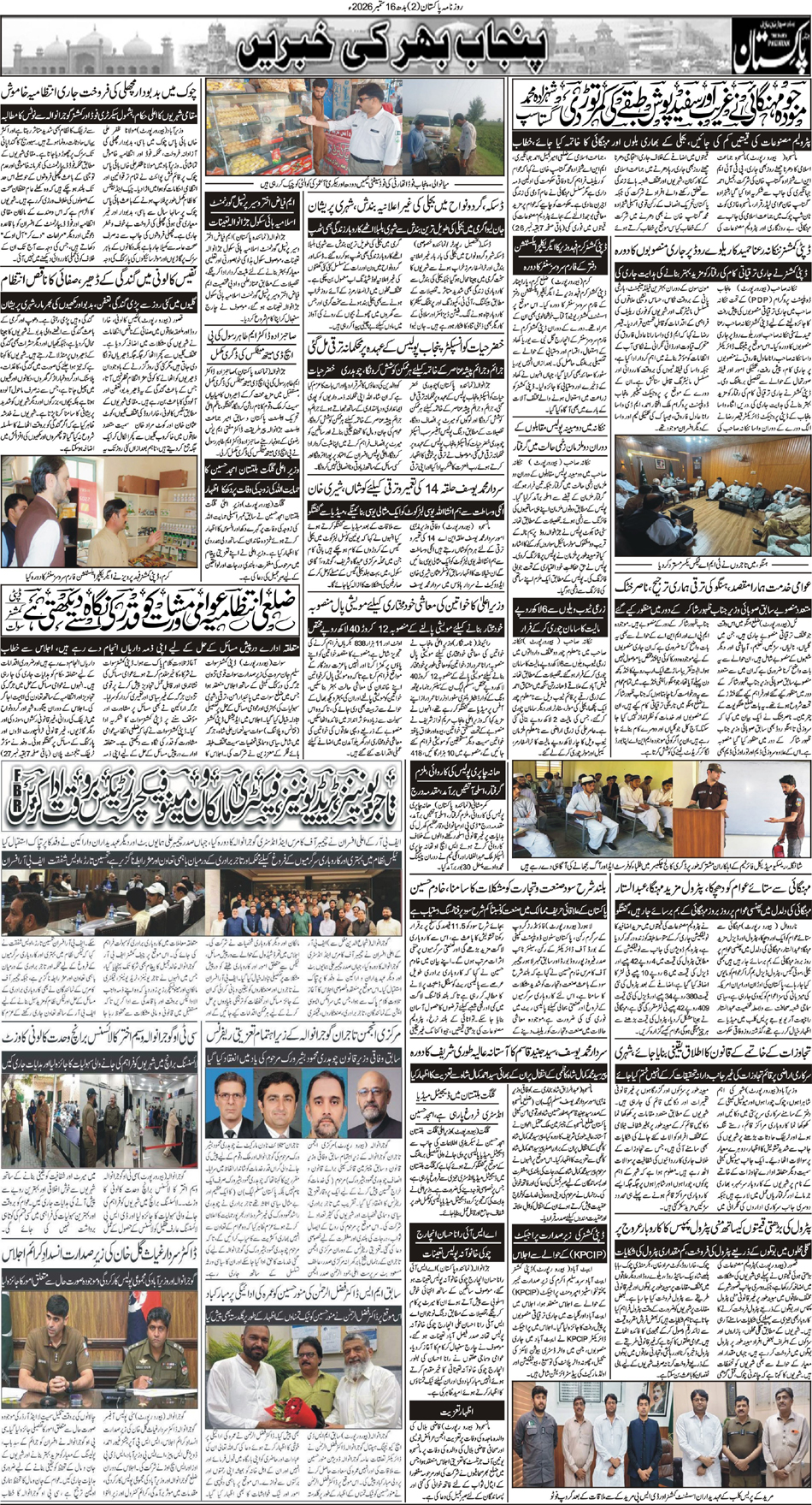 P2-Muzaffarabad-16-09-2026