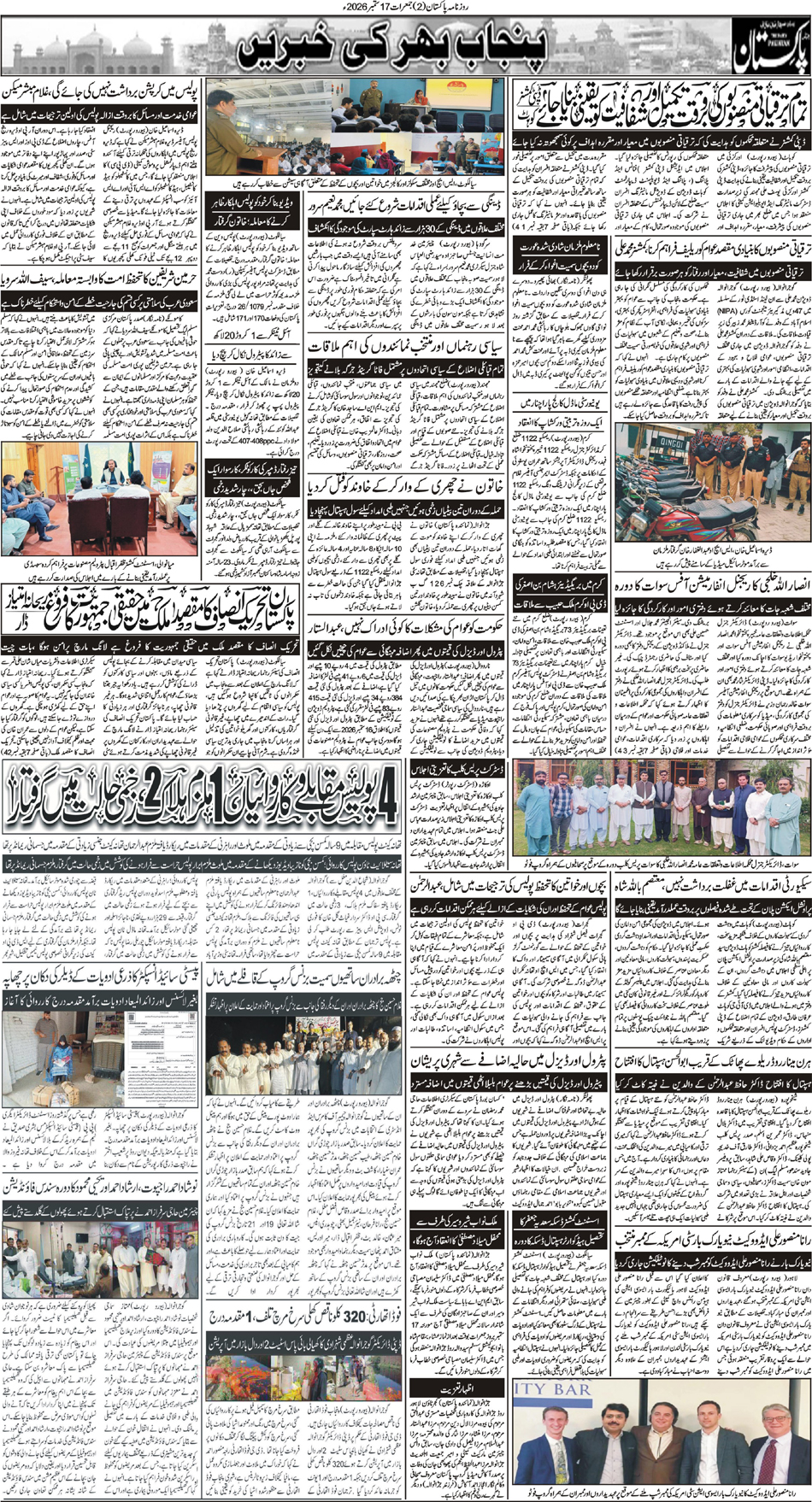 P2-Muzaffarabad-17-09-2026