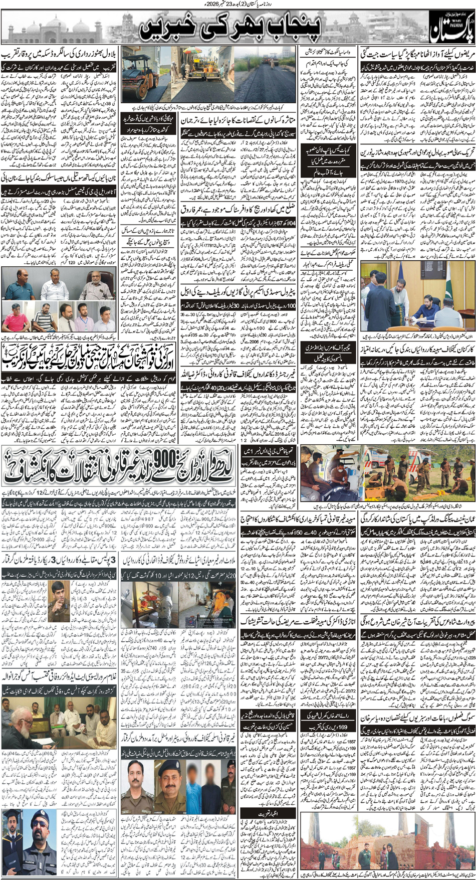 P2-Muzaffarabad-23-09-2026