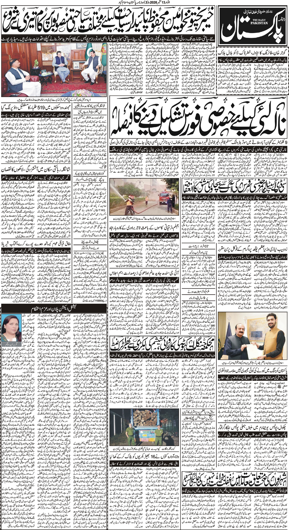 P3-Muzaffarabad-06-09-2026