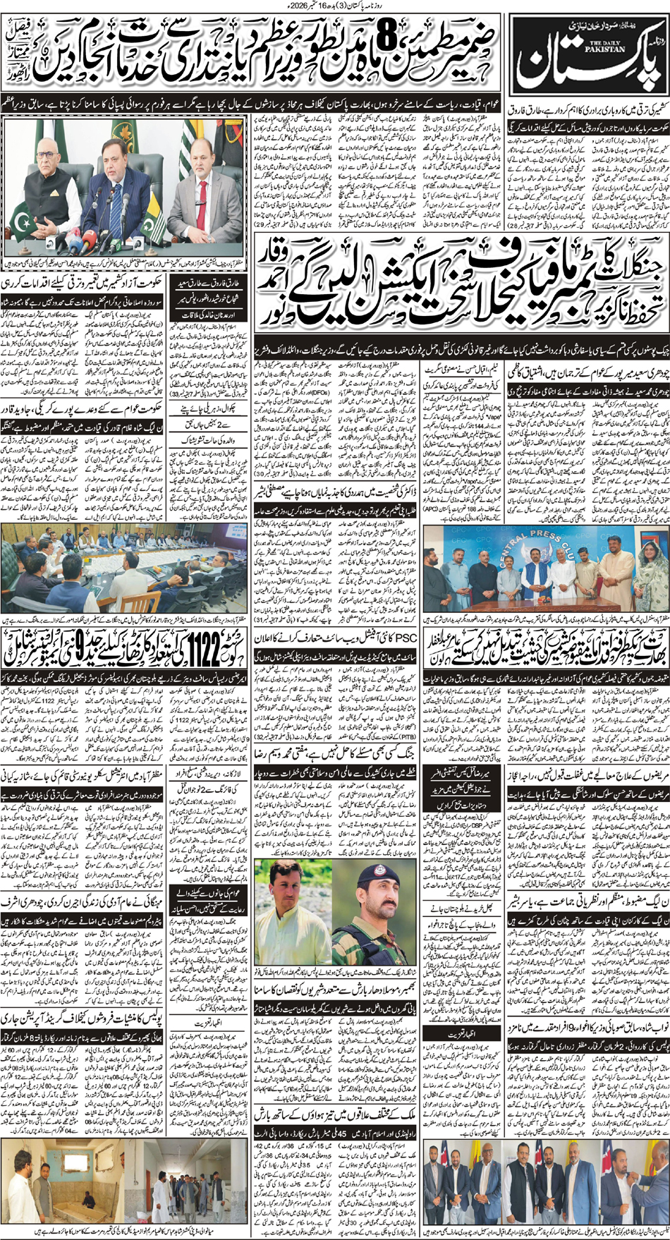 P3-Muzaffarabad-16-09-2026