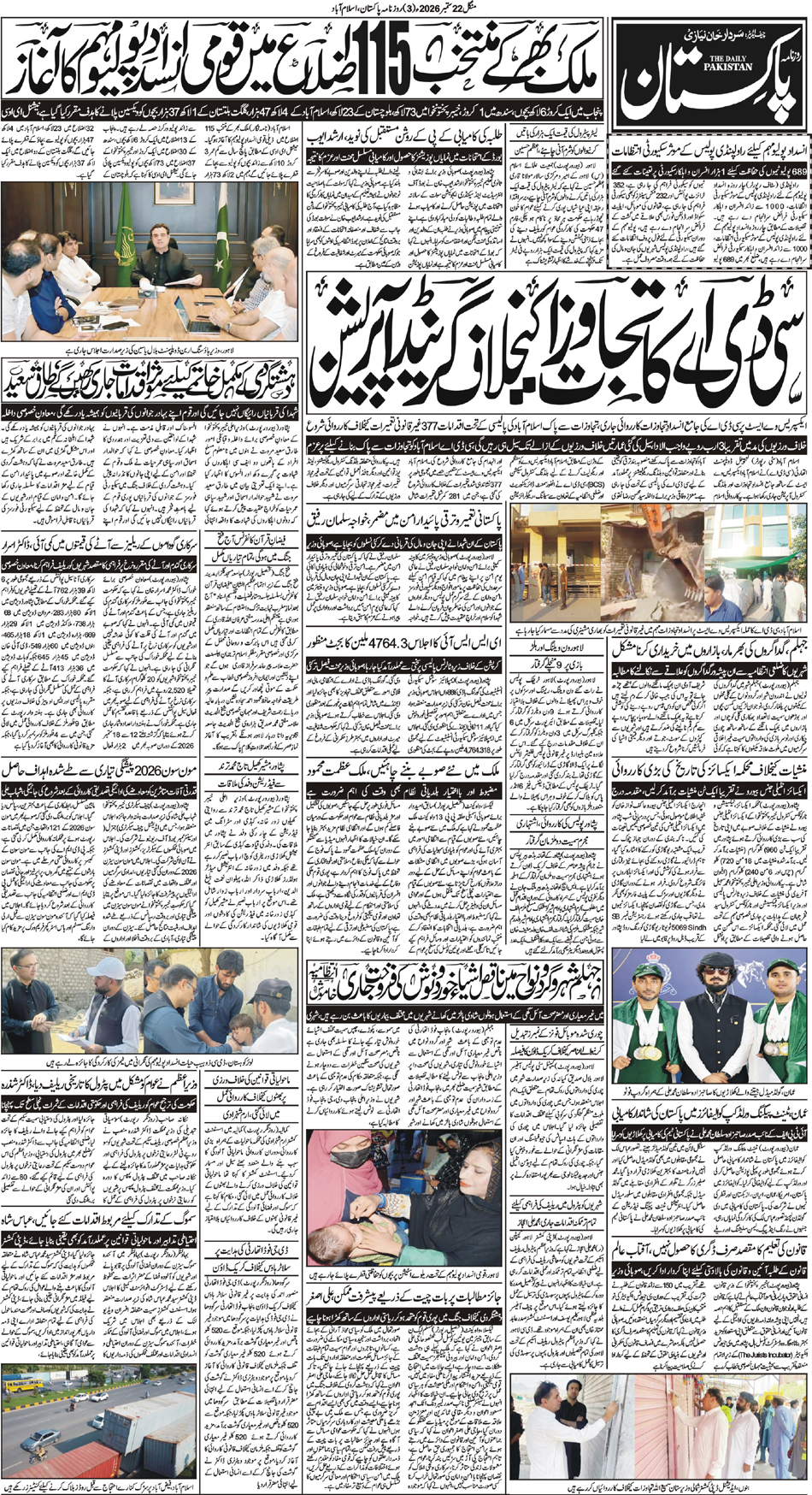 P3-Isb-22-09-2026