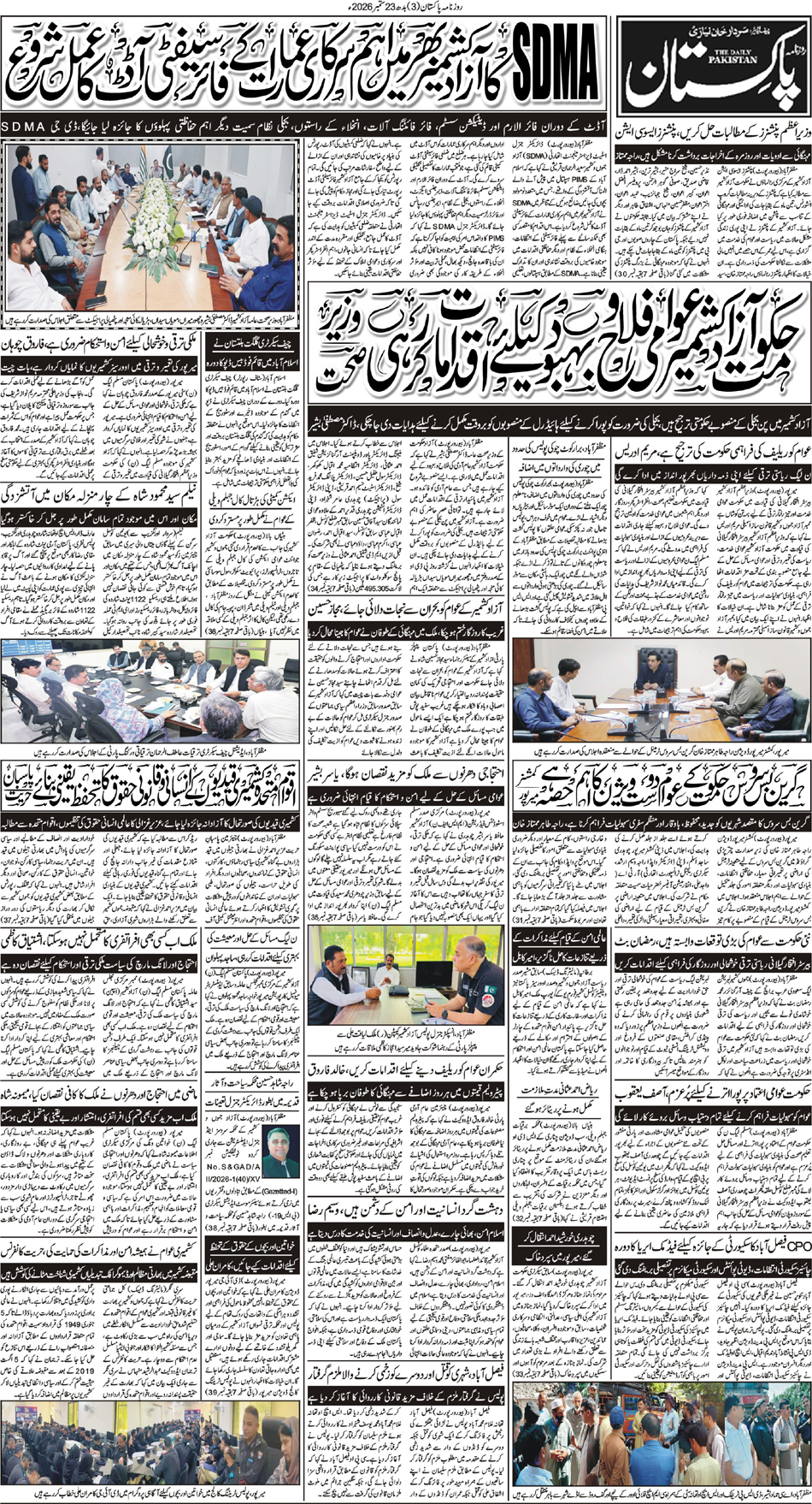 P3-Muzaffarabad-23-09-2026
