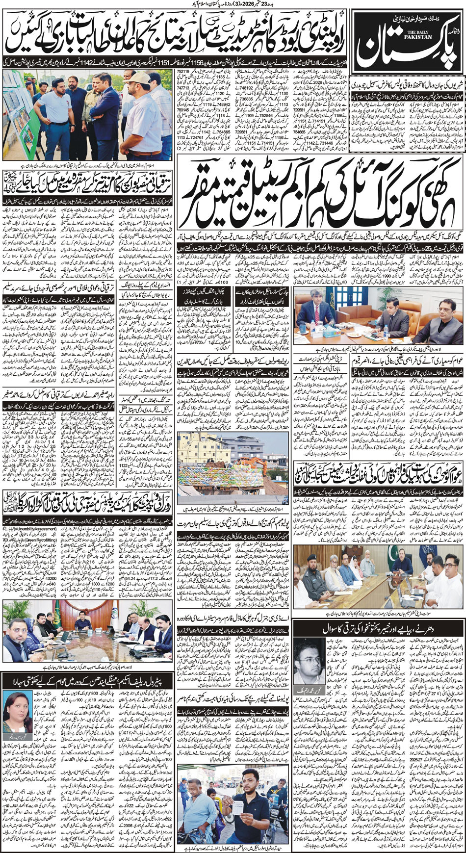 P3-Isb-23-09-2026