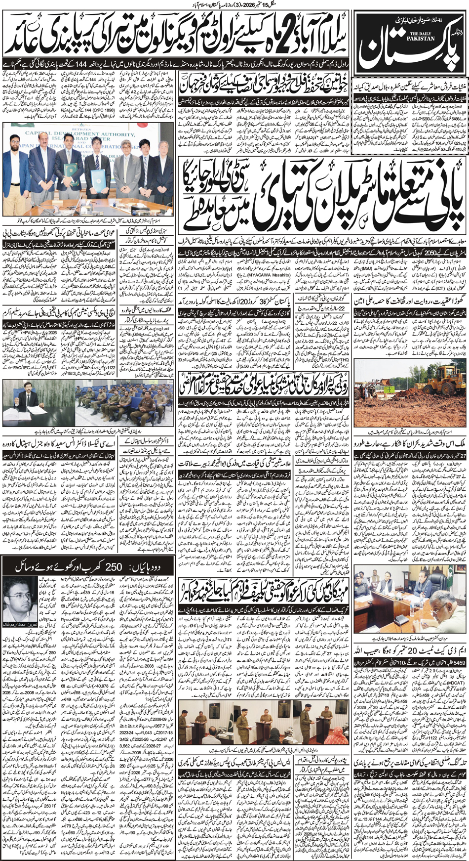 P3-Isb-15-09-2026
