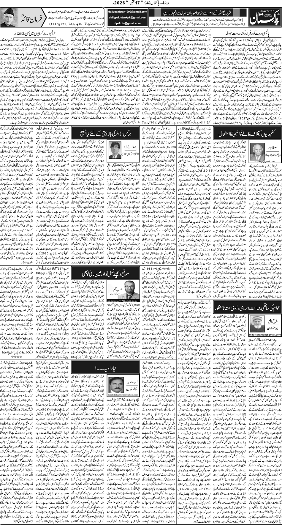P4-Muzaffarabad-17-09-2026