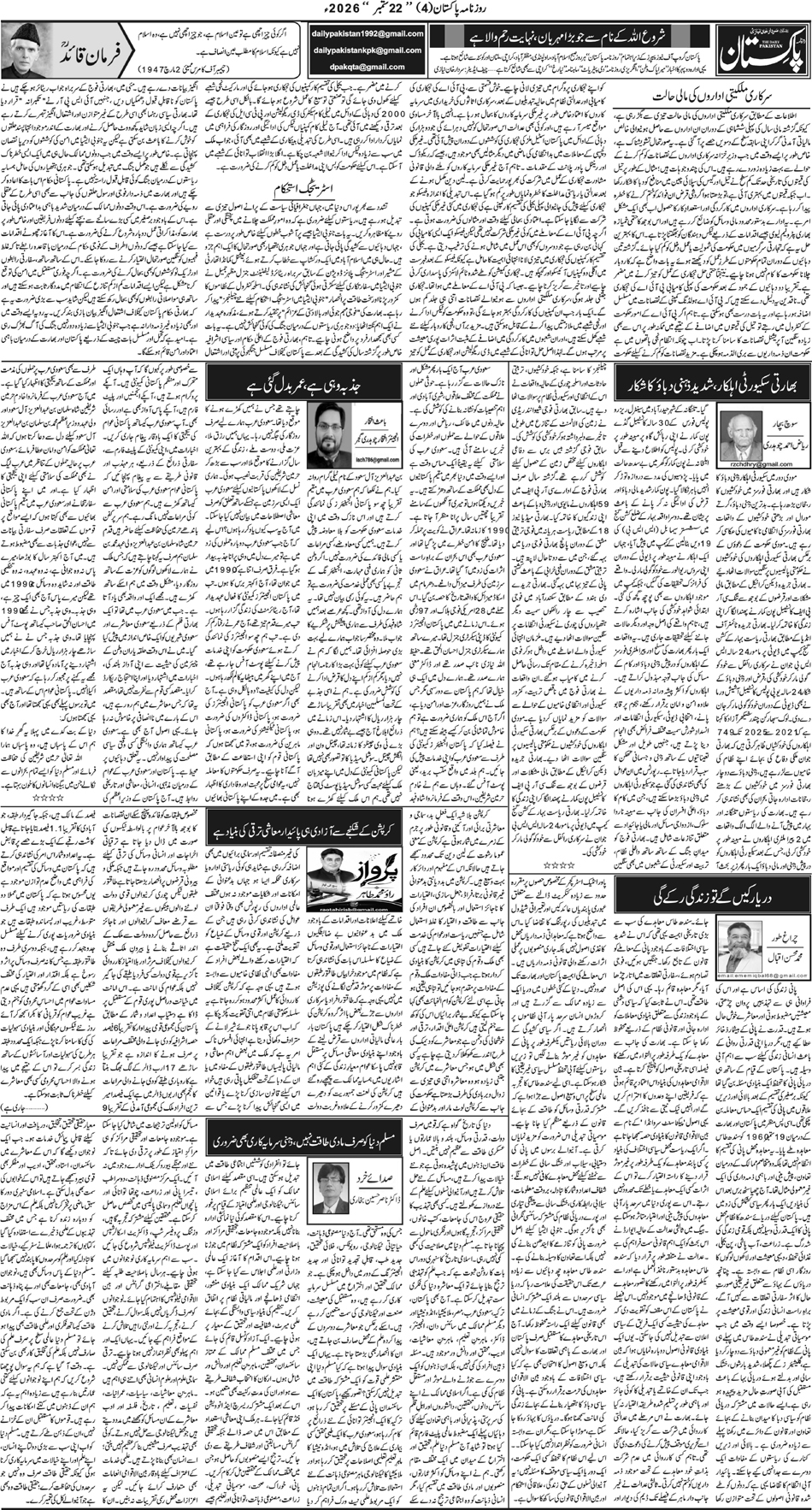 P4-Muzaffarabad-22-09-2026