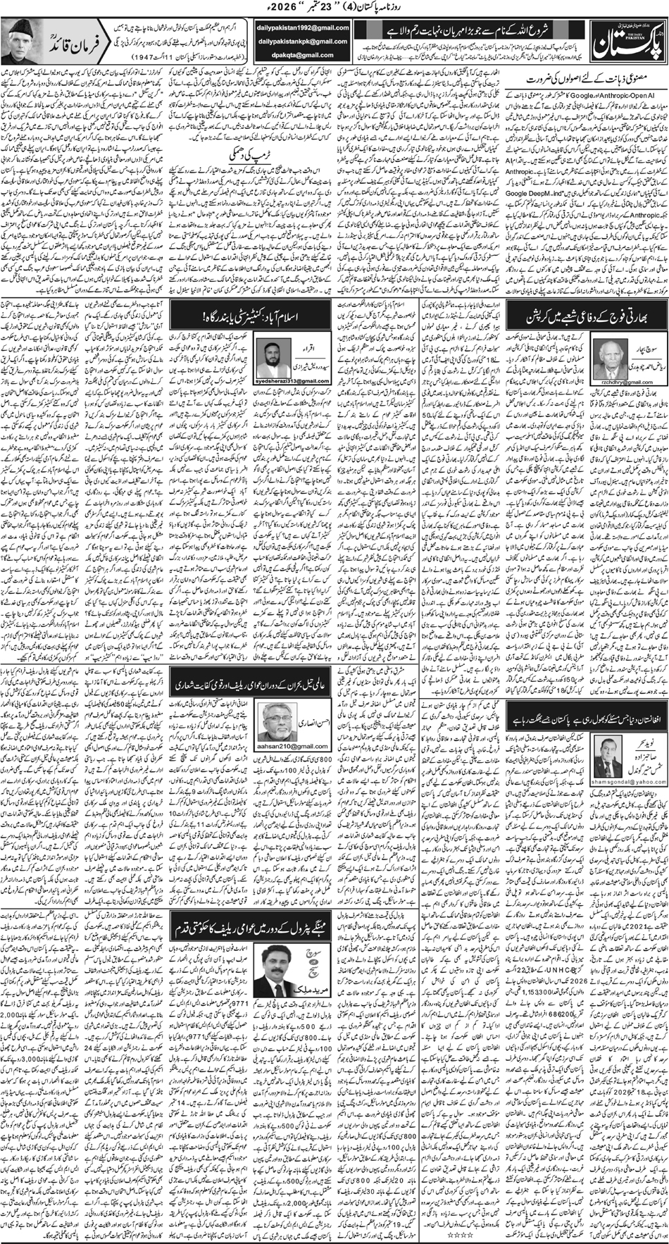 P4-Muzaffarabad-23-09-2026