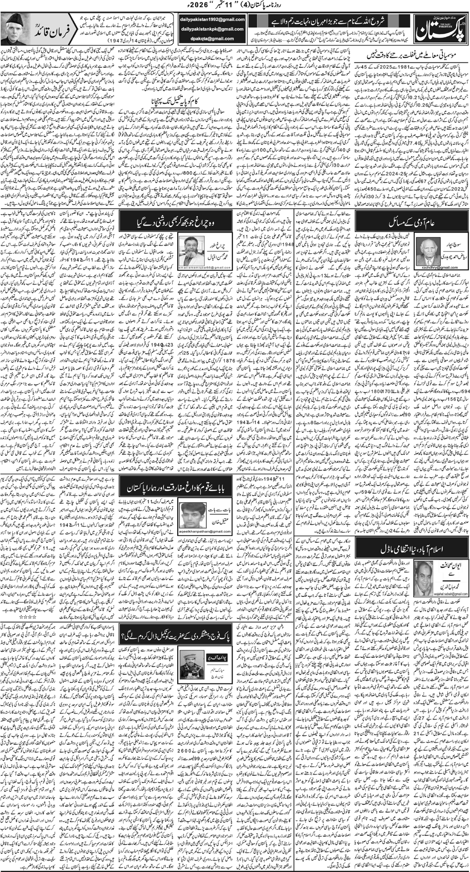 P4-Muzaffarabad-05-09-2026