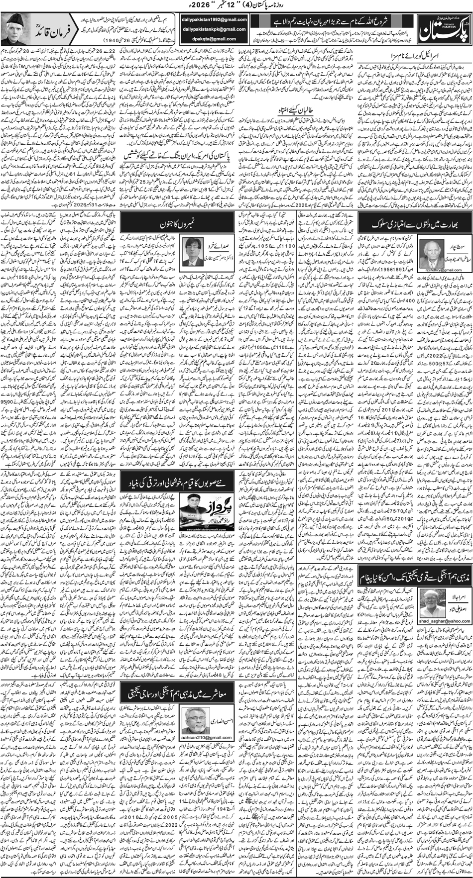 P4-Muzaffarabad-06-09-2026