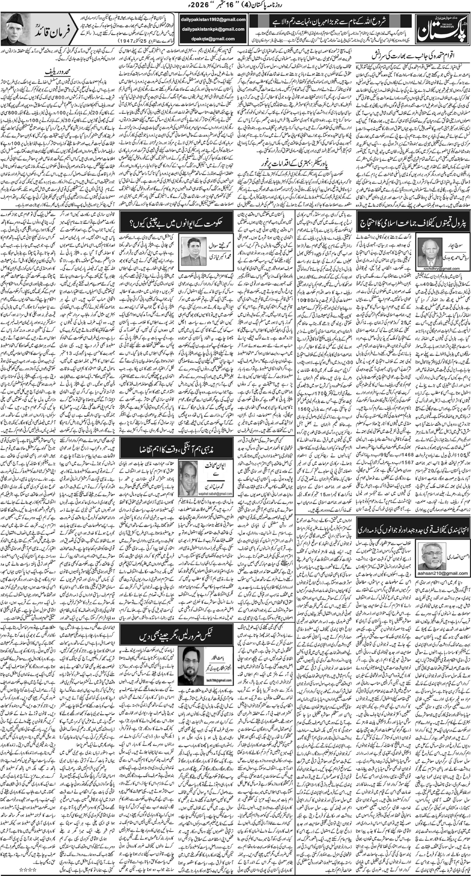 P4-Muzaffarabad-16-09-2026
