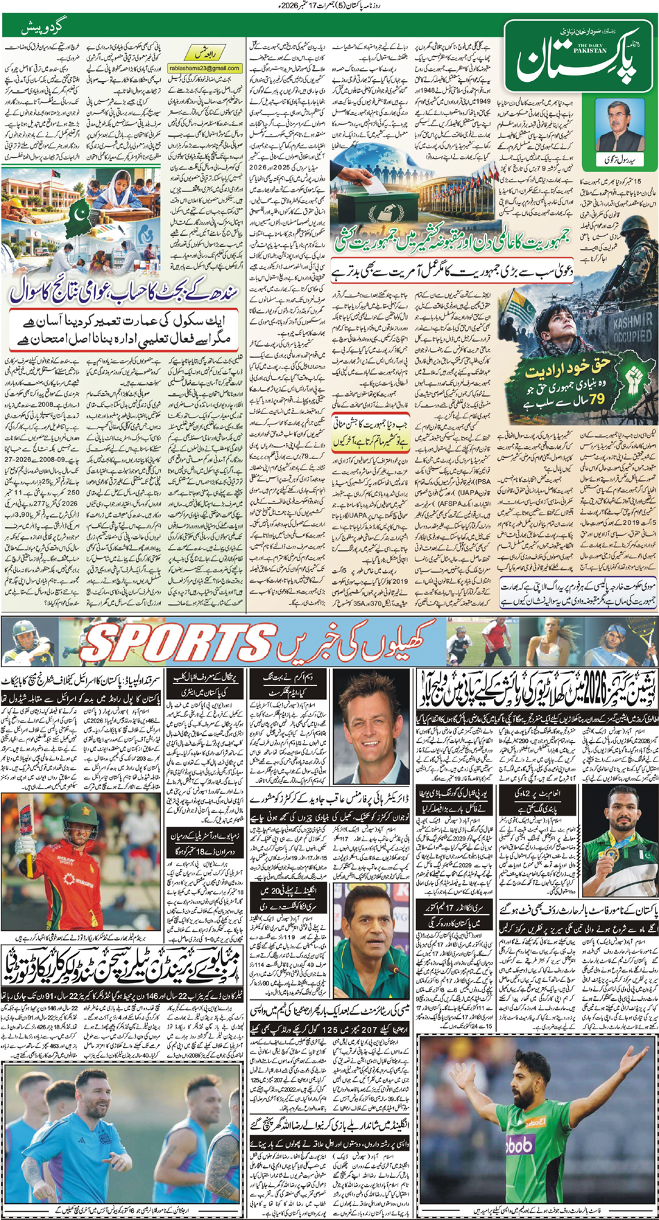 P5-Muzaffarabad-17-09-2026