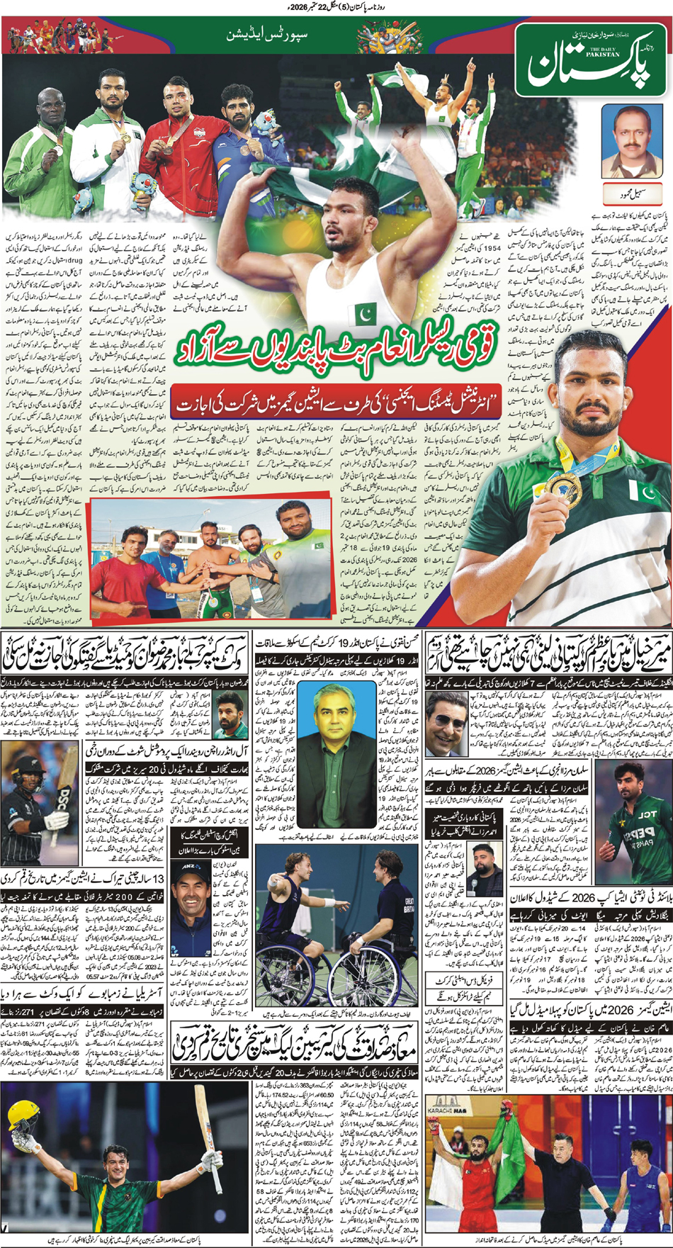 P5-Muzaffarabad-22-09-2026