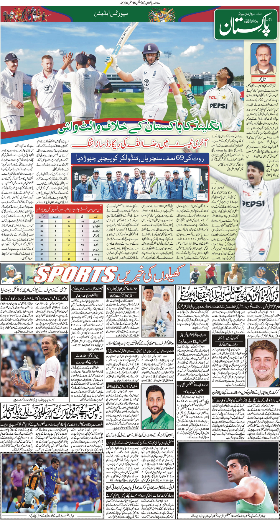 P5-Muzaffarabad-15-09-2026