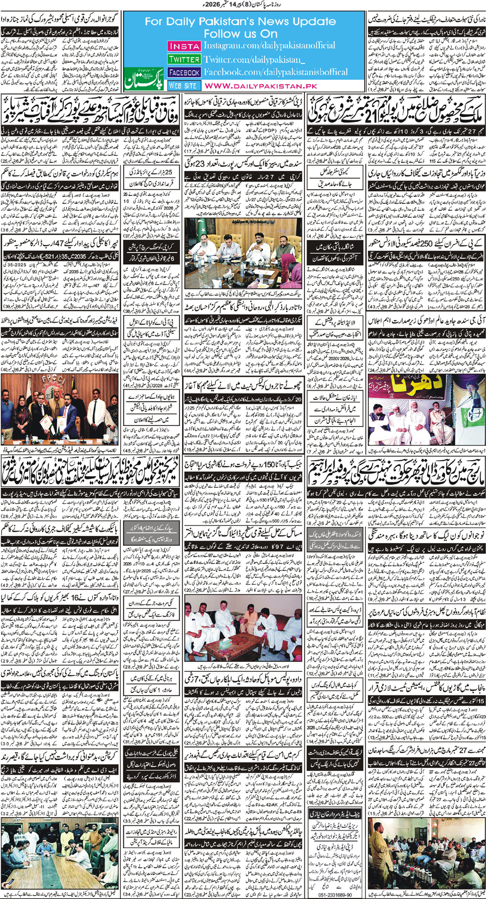 P8-Isb-05-09-2026