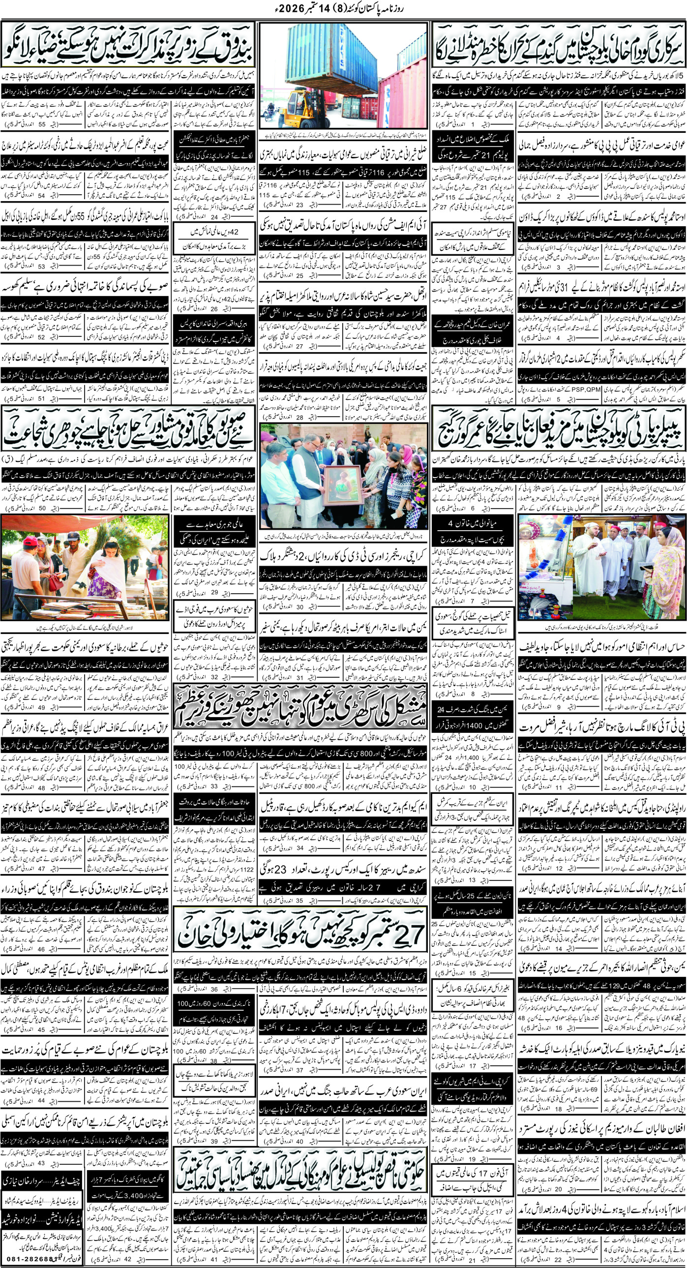 BP-Muzaffarabad-06-09-2026